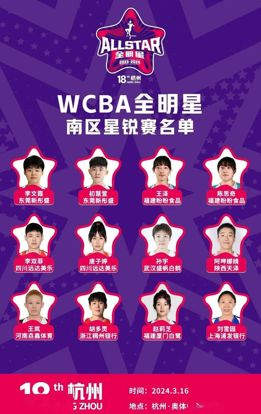 PG中国官网-中国职业篮球联赛全明星周末即将举行