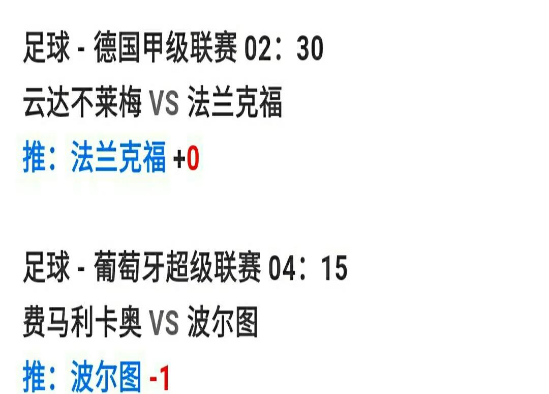 关于不莱梅士气大涨，冲击德甲前四的信息