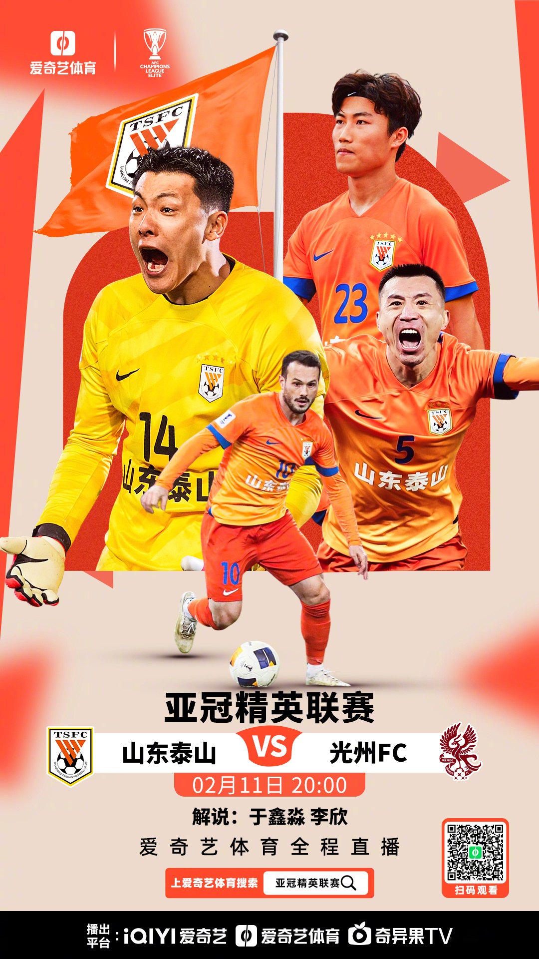 传统豪门欧洲再闯三决赛，夺冠胜利笑傲群雄的简单介绍