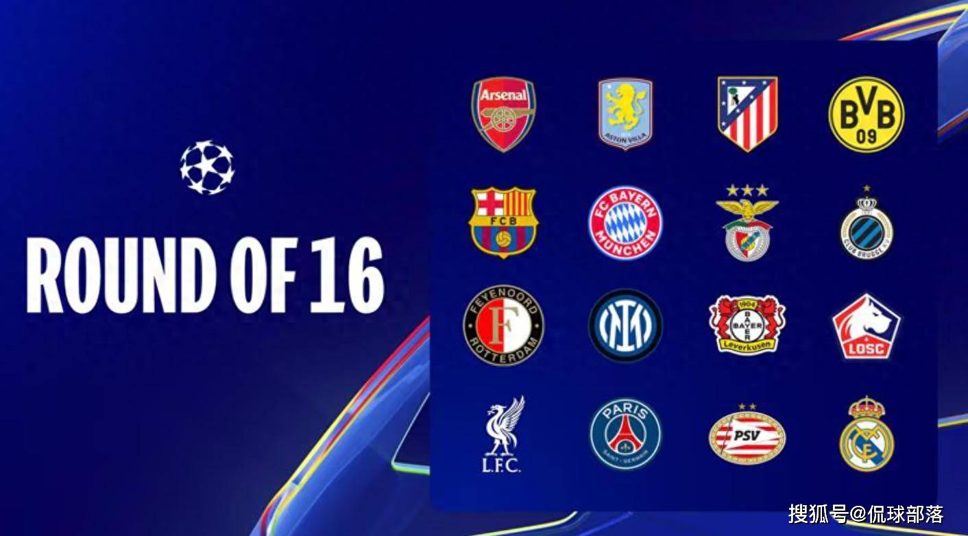 尤文小胜马竞，杀入欧冠四强