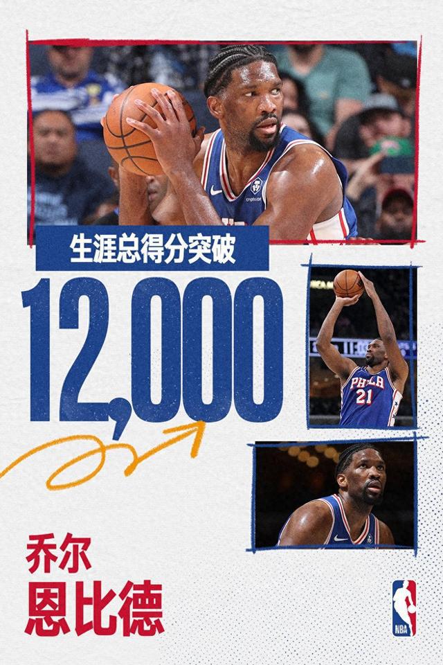 PG电子官网-人胜灰熊，恩比德大号惨绝人寰暴扣