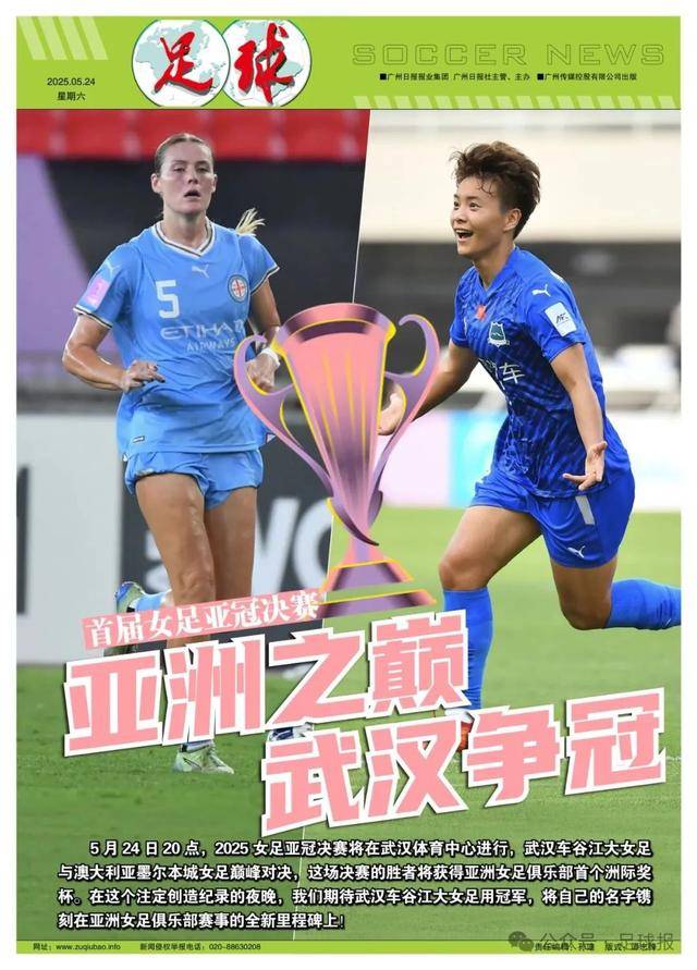 PG电子官方-高水平女足比赛粉丝尖叫连连