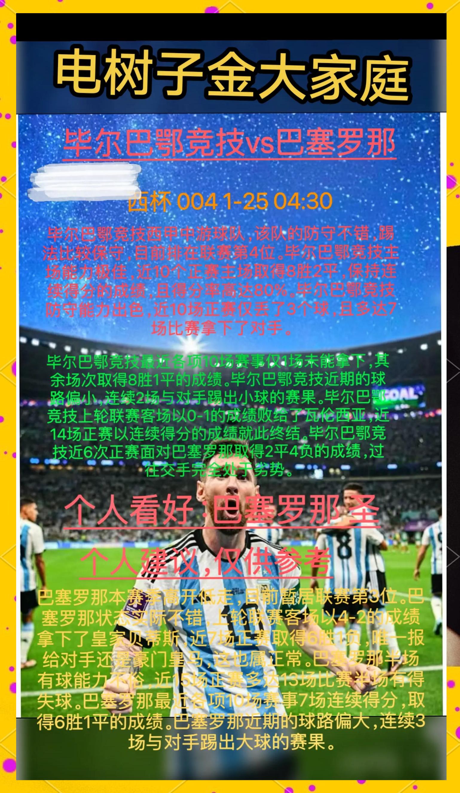 PG中国官网-利物浦主场大胜富勒姆，领跑英超不可动摇