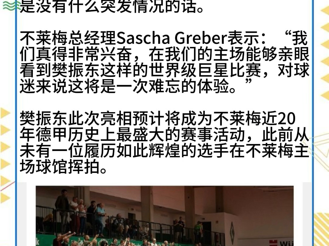 PG中国登录入口-摆脱困境！科隆客场战胜不莱梅，重现霸气
