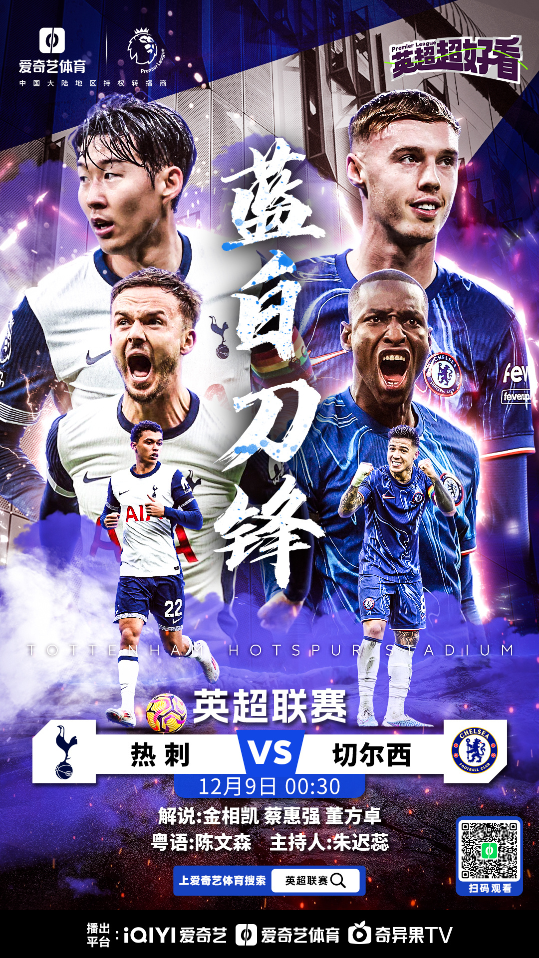 克鲁罗尼城迎战华盛顿热刺：力求胜利