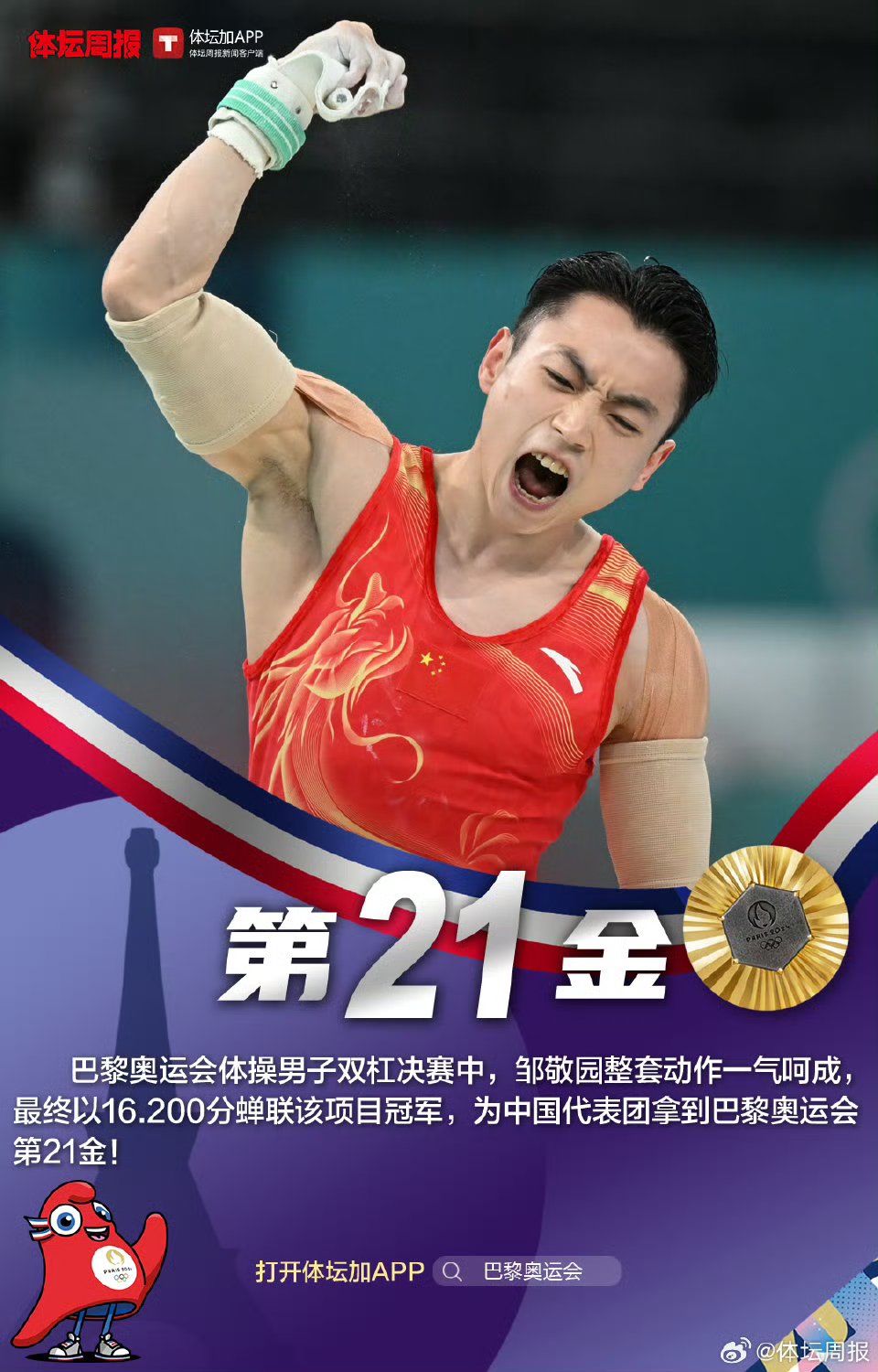 PG中国登录入口-前几名选手争夺冠军，成绩缠绕不断