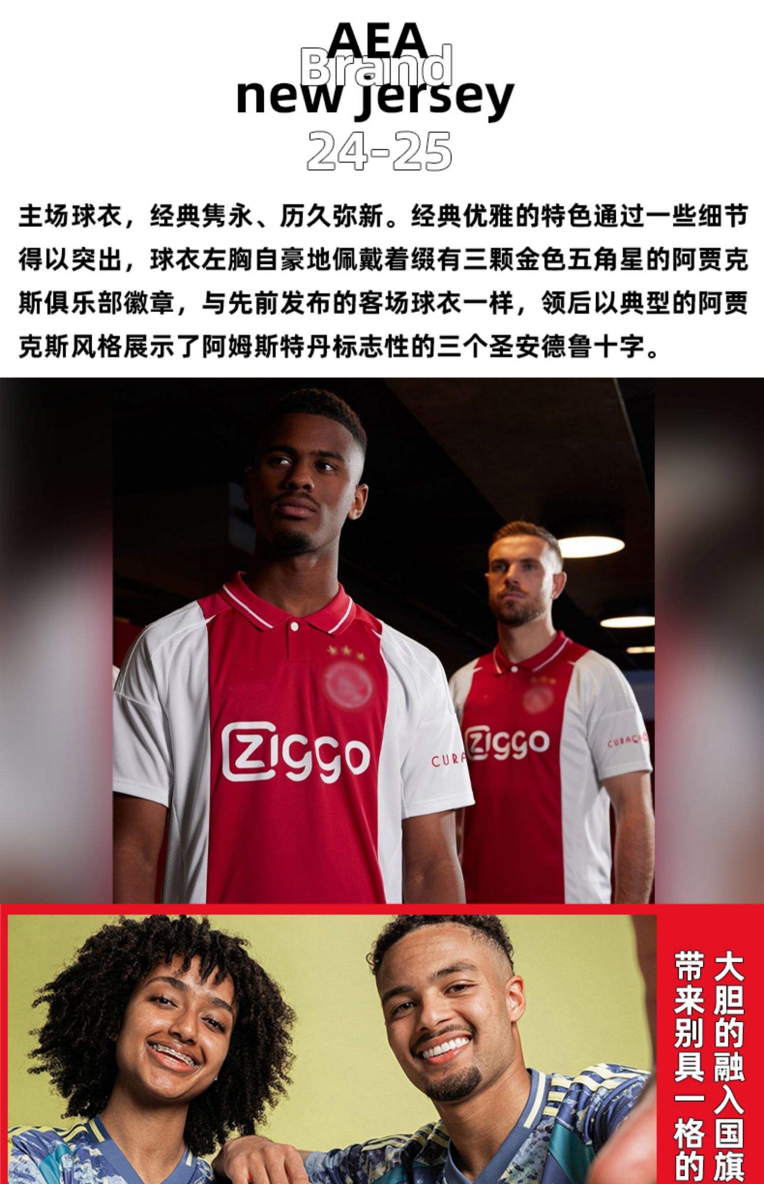 PG电子试玩官网-阿贾克斯备战下一比赛，制定冷静应对策略