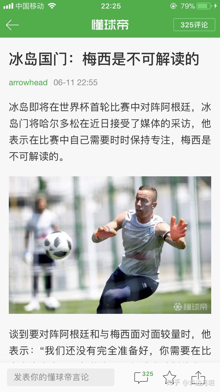 PG Soft Gaming-包含冰岛队赢得关键胜利，巩固小组第一的词条