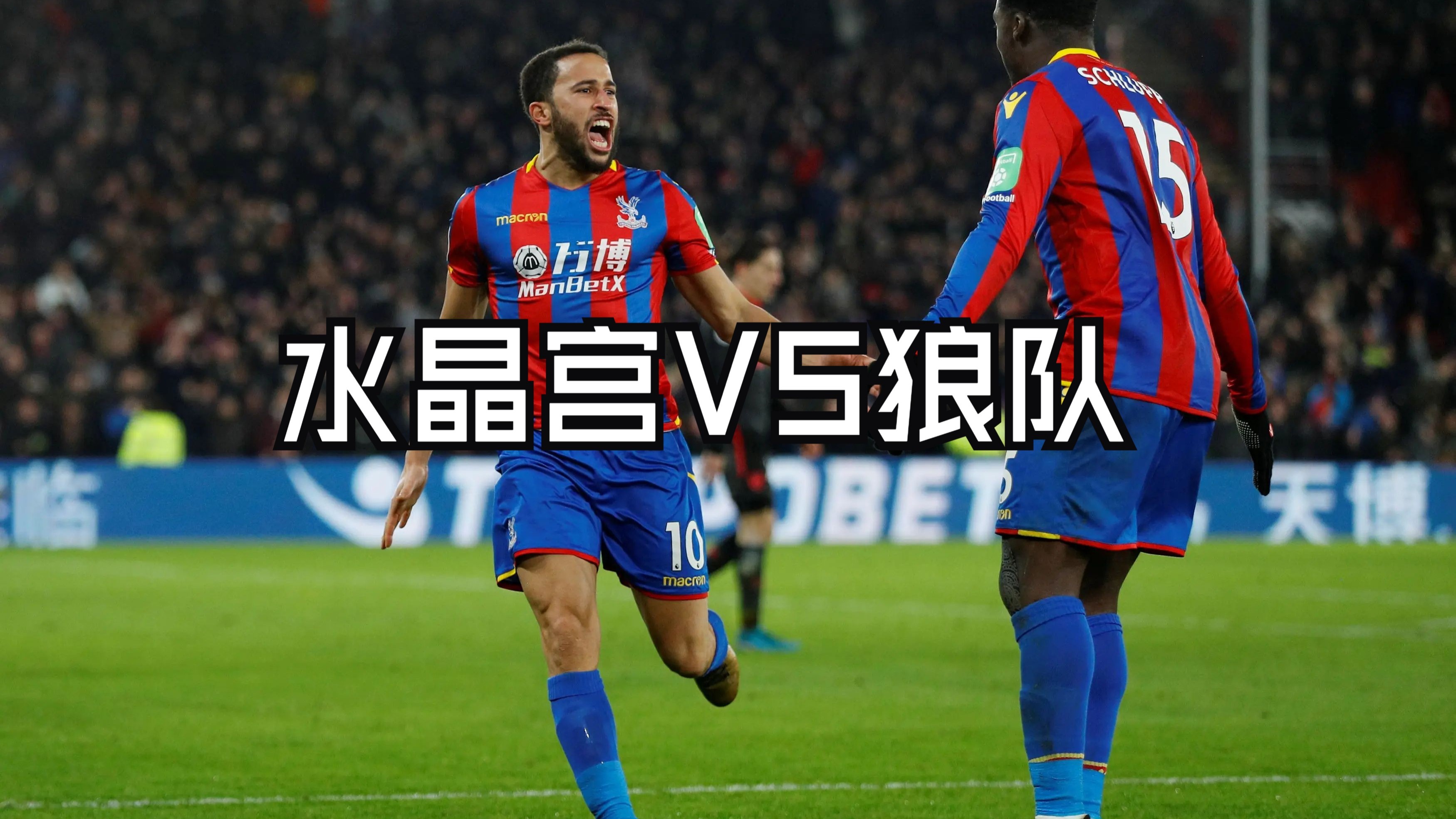 PG Soft Gaming-埃弗顿迎战水晶宫，实力对决引发期待的简单介绍