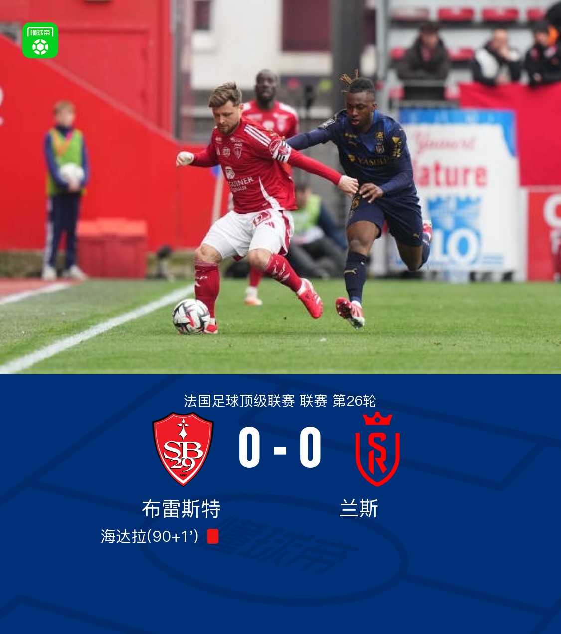PG电子线上登入-兰斯主场破门成功，保级前景蒸蒸日上的简单介绍