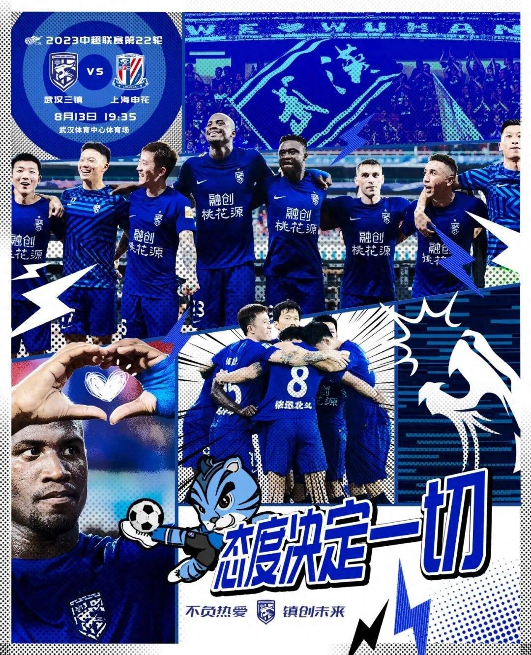 PG电子试玩-华夏主场击败国安，豪取关键三分成功反击