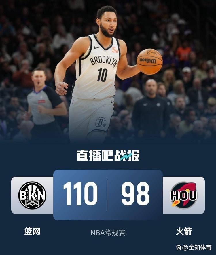 火箭全队表现低迷，再度失利