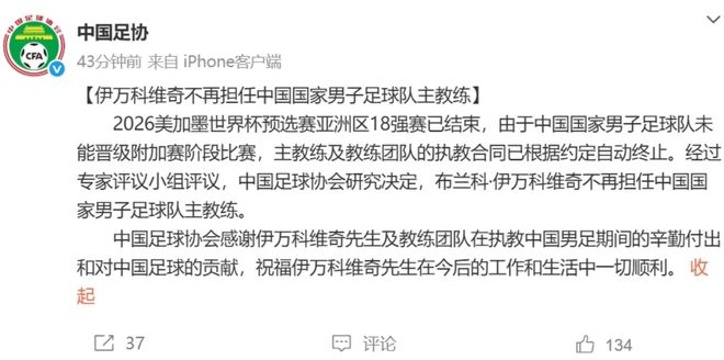 足球队教练发布赛前动员，寄望球员全力以赴
