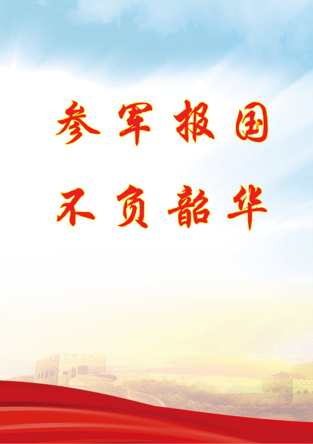 关于经验丰富老将领兵出征，球队备战期待绝佳表现！的信息