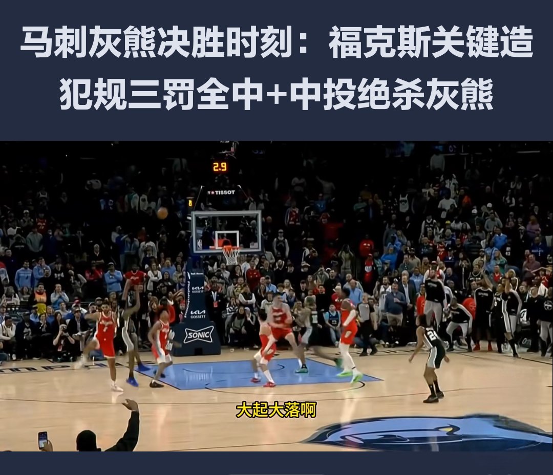 PG中国登录入口-灰熊队逆袭成功，打破对手领先势头的简单介绍