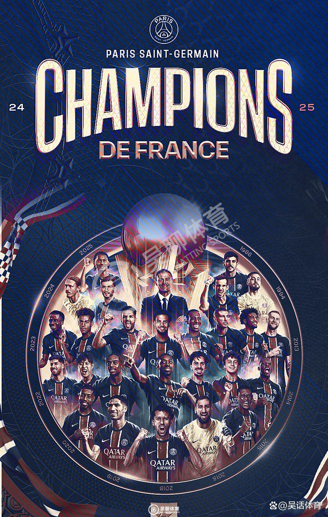 巴黎圣日耳曼遇南特，全力提升排名